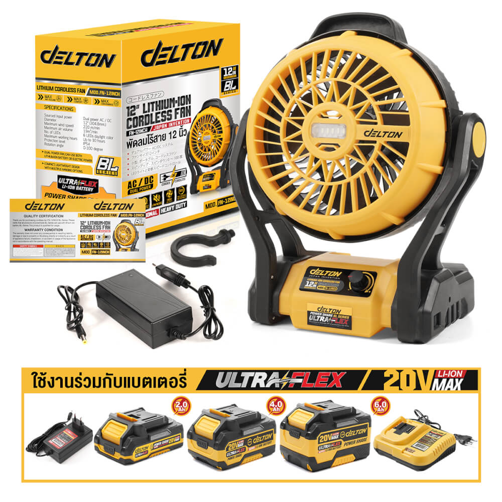 พัดลมไร้สาย 12 นิ้ว (พร้อมแบตเตอรี่) DELTON รุ่น FN-12INCH ULTRAFLEX 20V 4AH